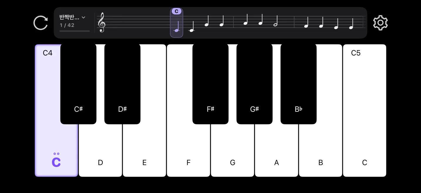 PianoSprout 메인 화면: 건반 위에 오선보, 누를 건반이 보라색으로 빛남