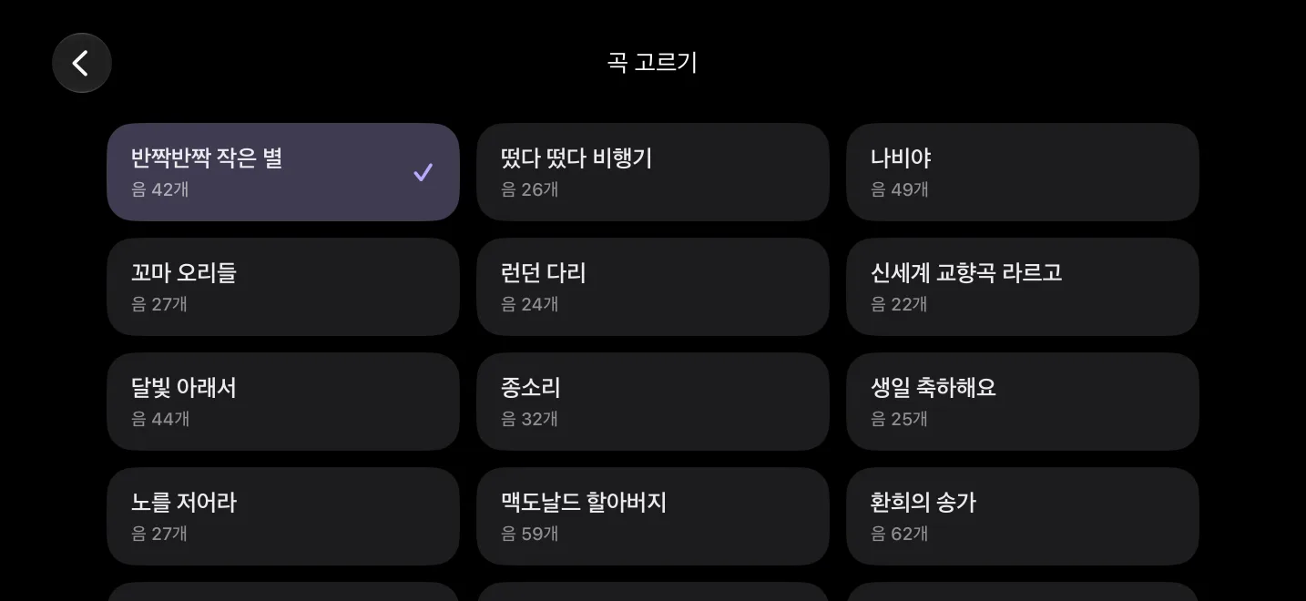 곡 고르기: 30곡이 쉬운 곡부터 정렬